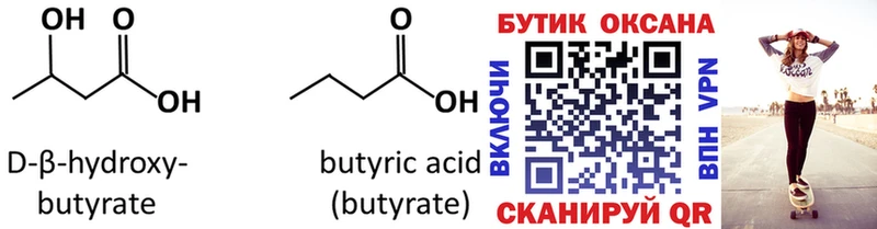 blacksprut ССЫЛКА  Касли  БУТИРАТ BDO 