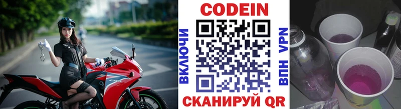 нарко площадка состав  Касли  Кодеиновый сироп Lean напиток Lean (лин) 
