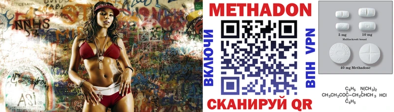 Метадон methadone купить наркоту Касли